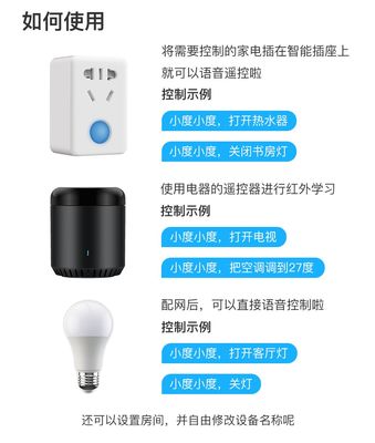 解锁智慧生活 博联智能配件使用全攻略